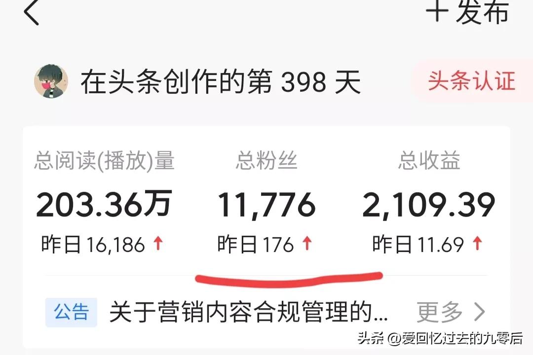 网上说的涨粉丝是真的吗,关于涨粉丝