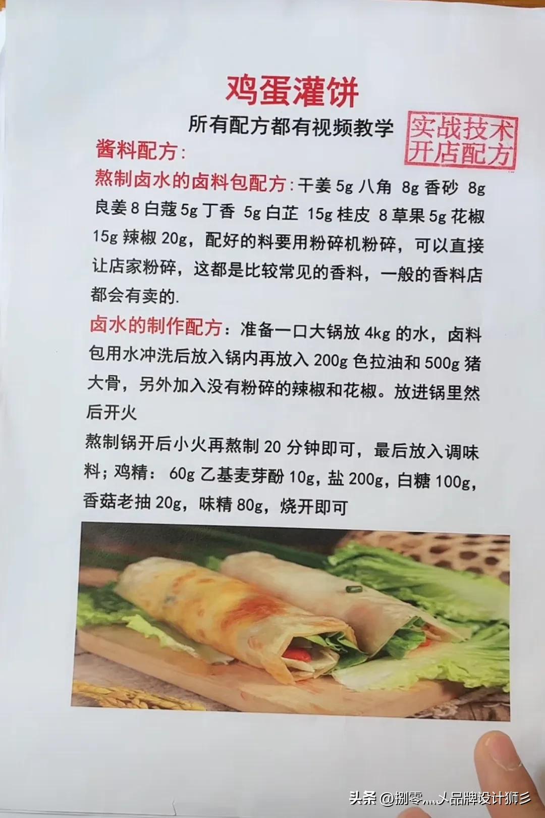 白嫖别人的开店配方，你们想要的话拿走，能否点一下关注（二）