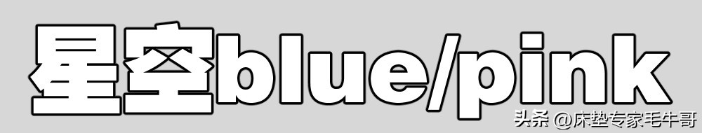 斯林百兰床垫怎么选,斯林百兰床垫的优缺点有哪些