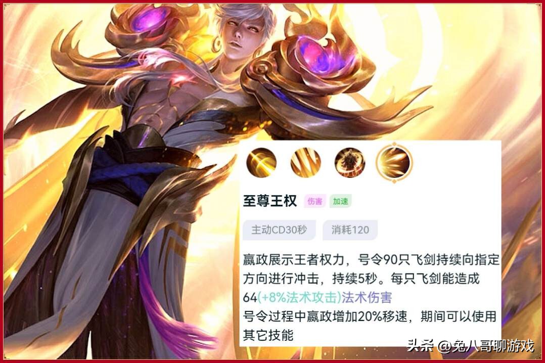 王者荣耀嬴政的打法及出装,王者荣耀嬴政的强度