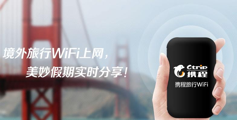 出国旅游流量卡和随身wifi,出国随身wifi和电话卡哪个好