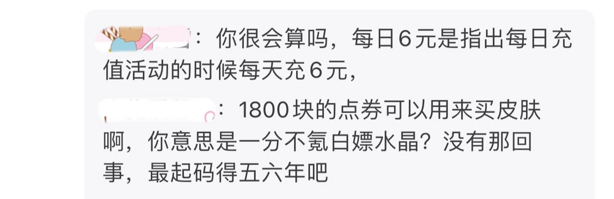 女玩家分享经历：打王者一分不花，两年时间喜提荣耀水晶！