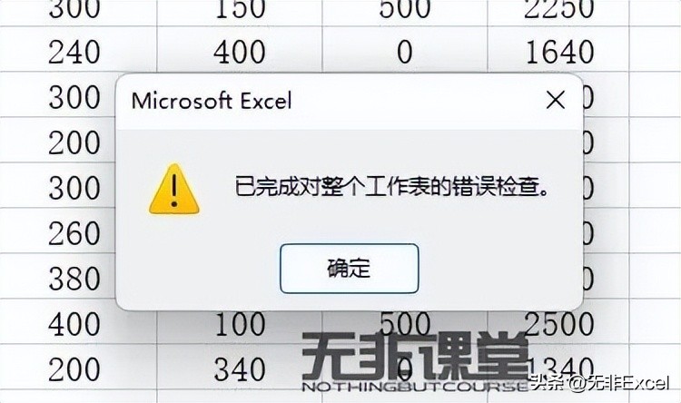 如何判断公式有没有错误,万能公式解决问题的技巧
