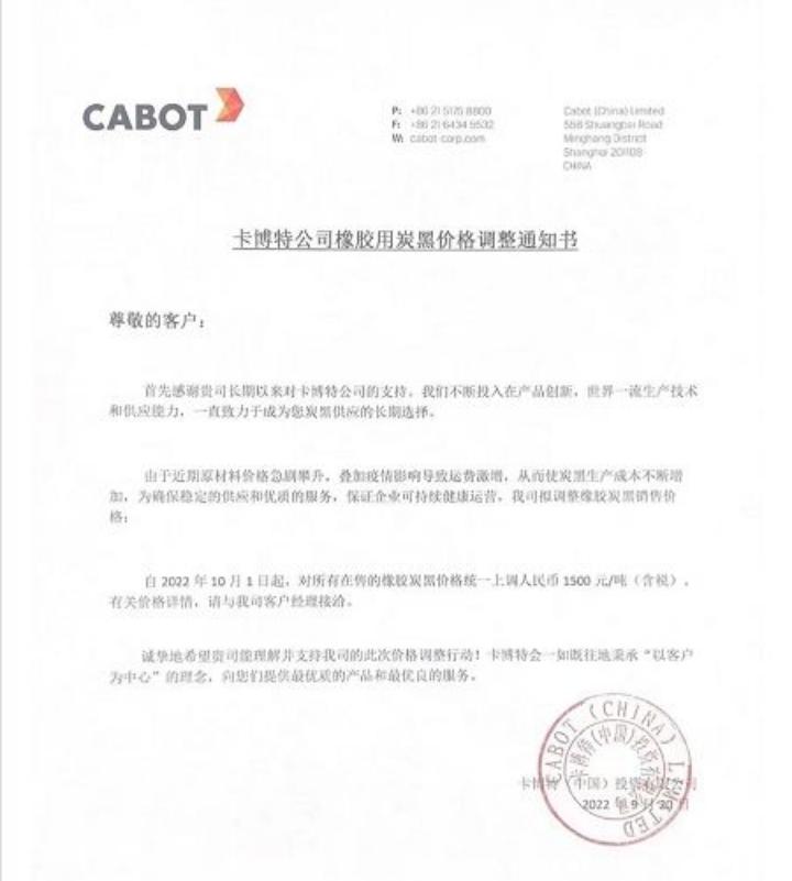 轮胎厂停产通知最新消息,未来轮胎涨价趋势