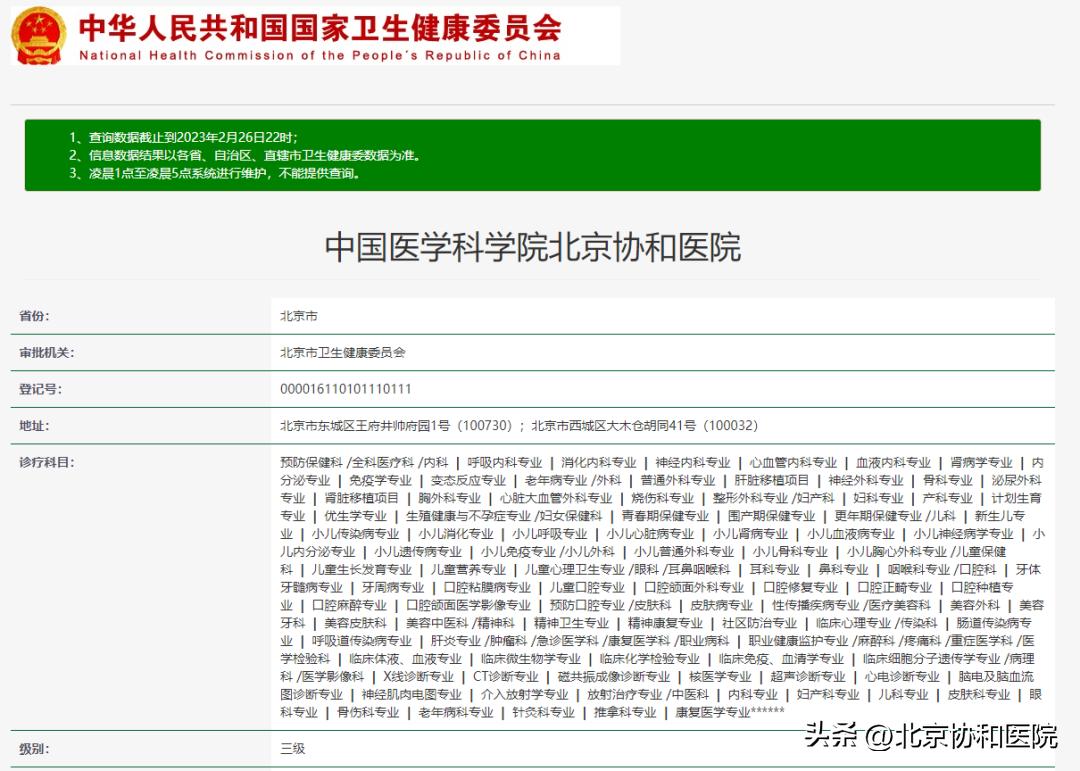 协和医院医生7个健康忠告,医生不会告诉你的医美危害