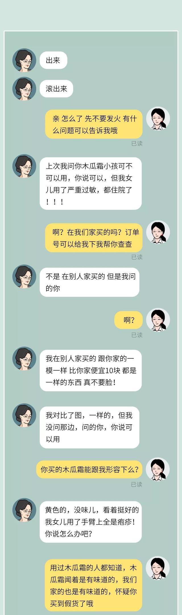 淘宝商家客服态度恶劣怎么评价,淘宝客服存在语言欺骗消费者
