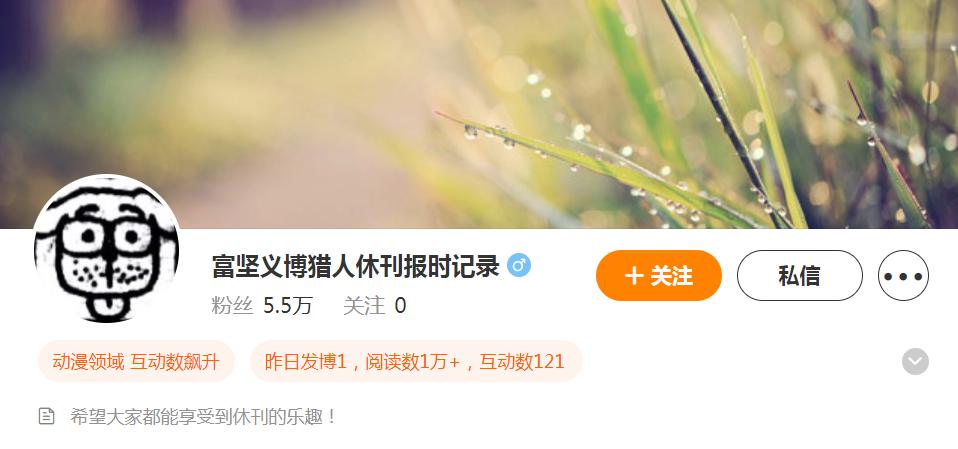 美少女战士的作者是否是名媛,美少女战士作者和富坚义博