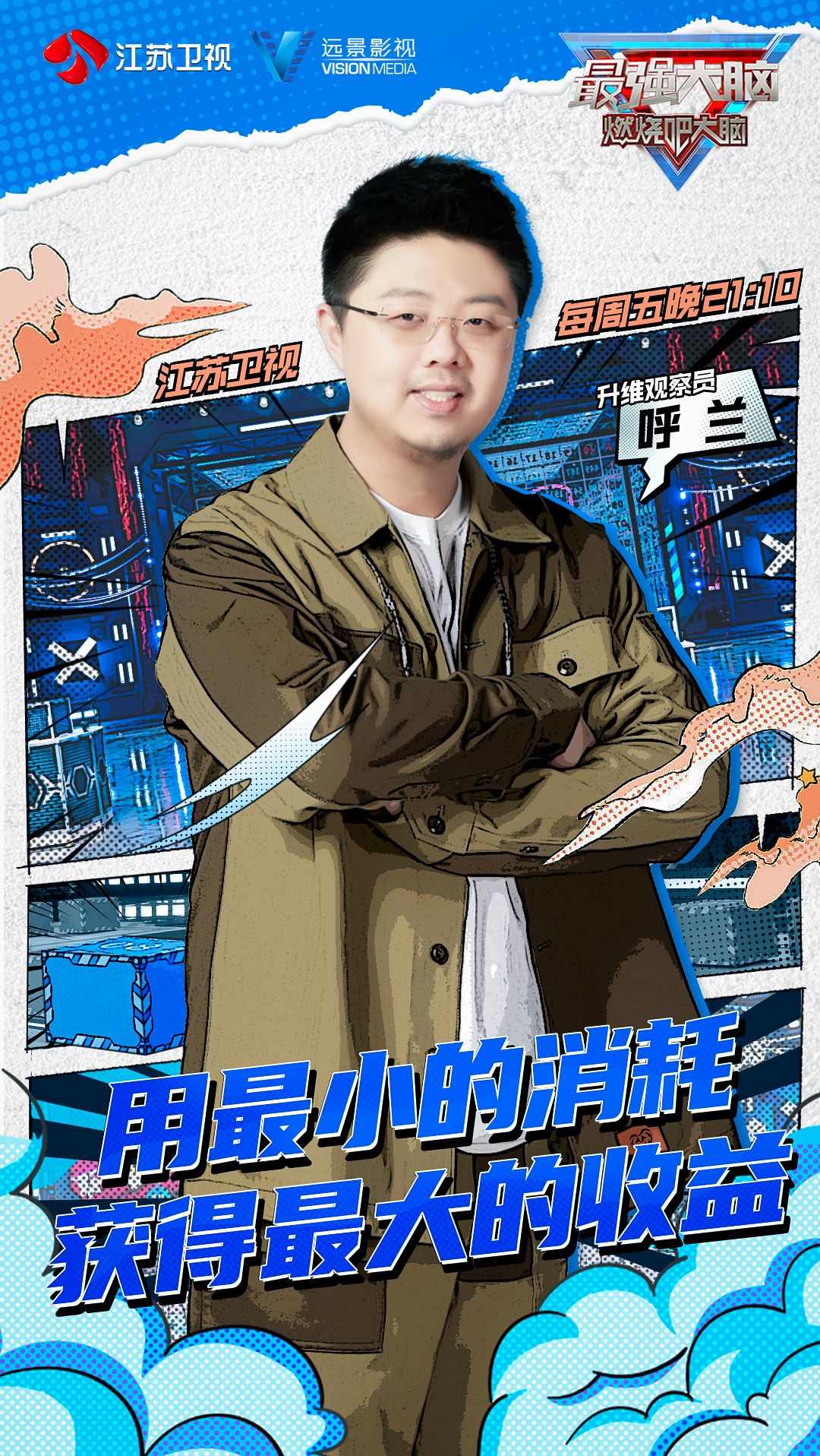 最强大脑最难项目是哪期,最强大脑第六季最难的项目