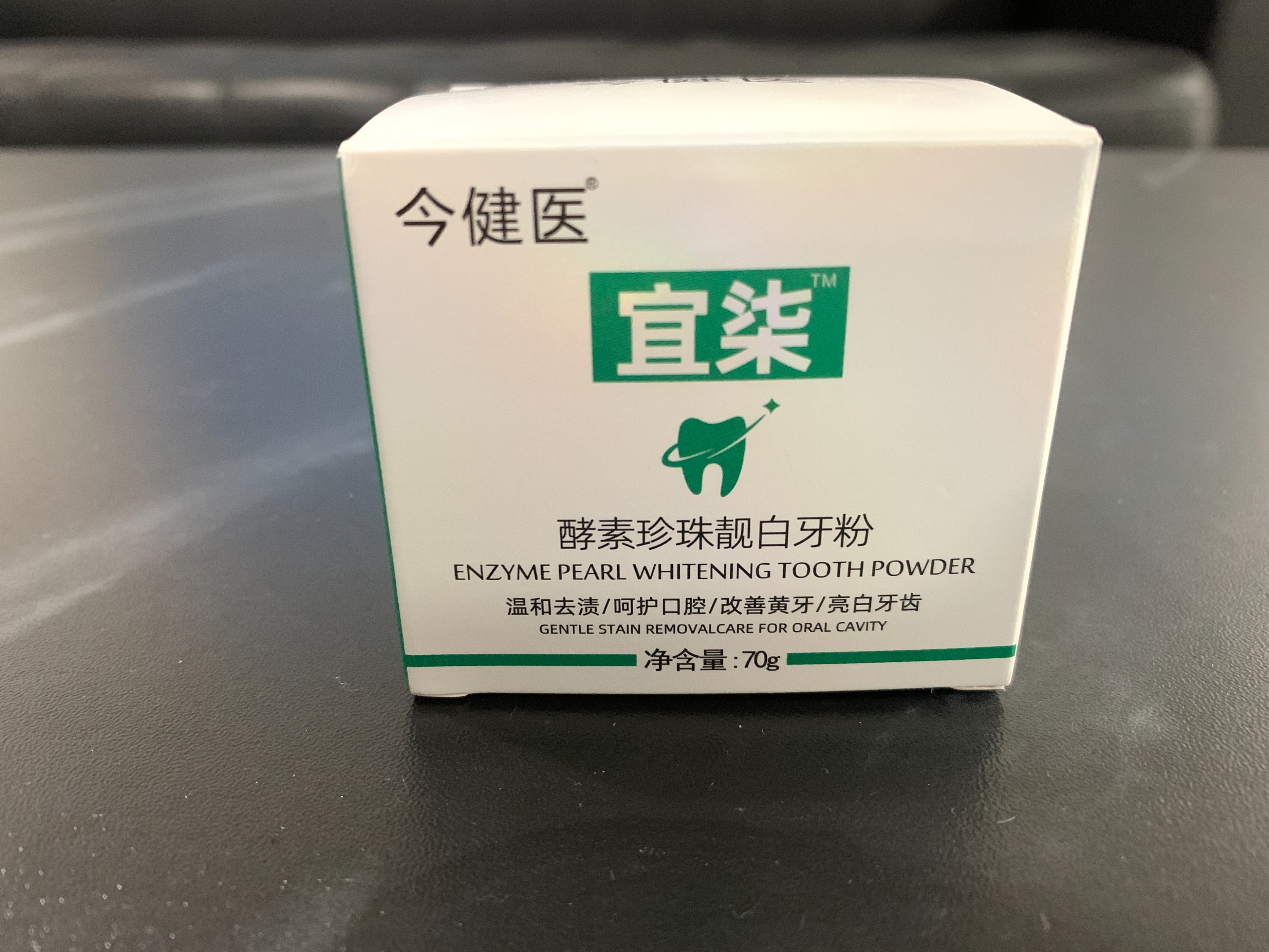 老国货牙粉美白,便宜管用的国货牙粉