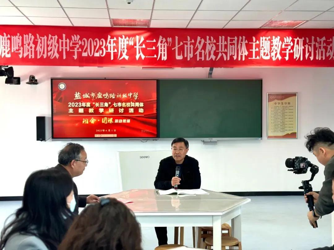 【卓越鹿鸣·示范引领】特邀八方宾朋，共研主题教学