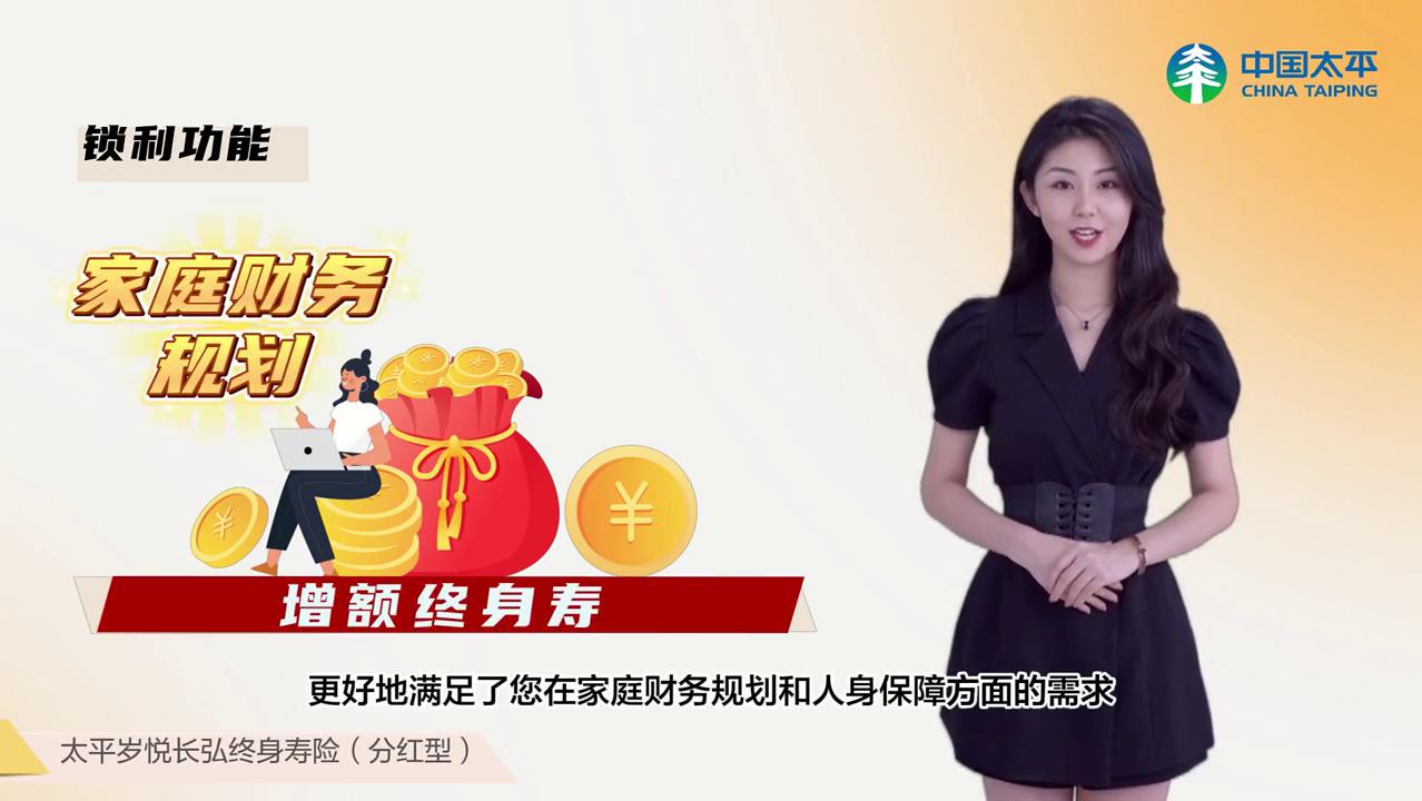 稳稳做太平股东，妥妥享央企分红！