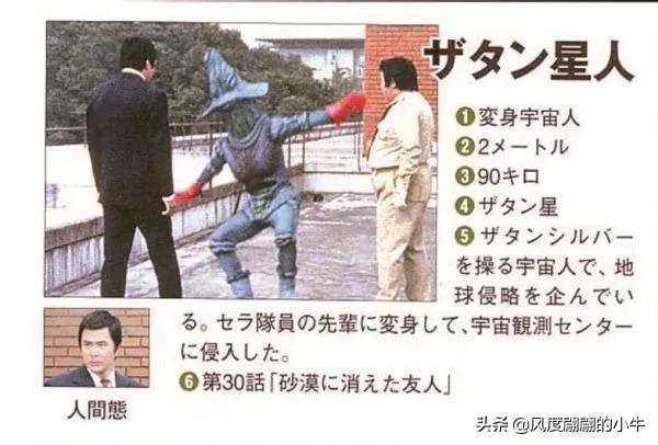 爱迪奥特曼怪兽图鉴大全,爱迪奥特曼怪兽图鉴7