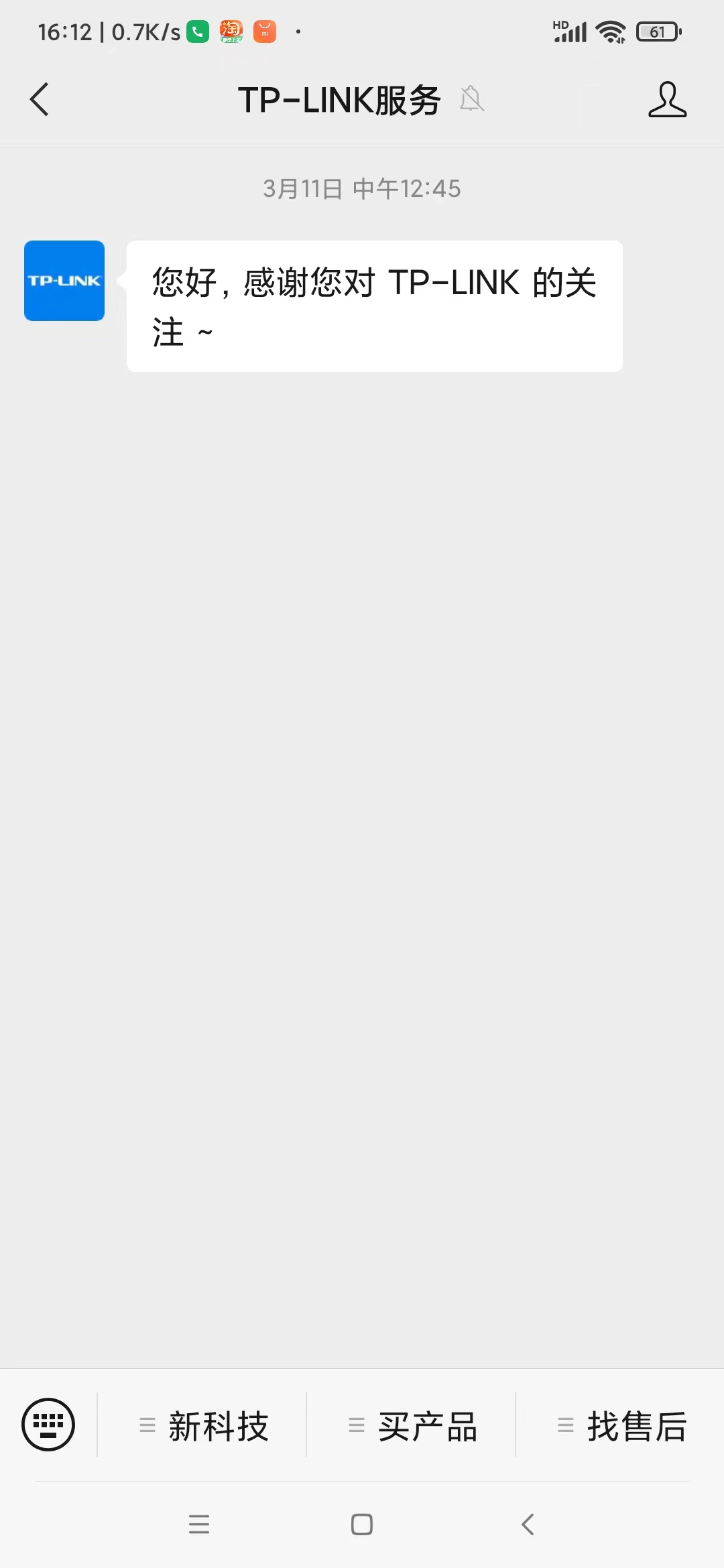 tplink售后服务微信,tplink售后是换新还是寄回维修