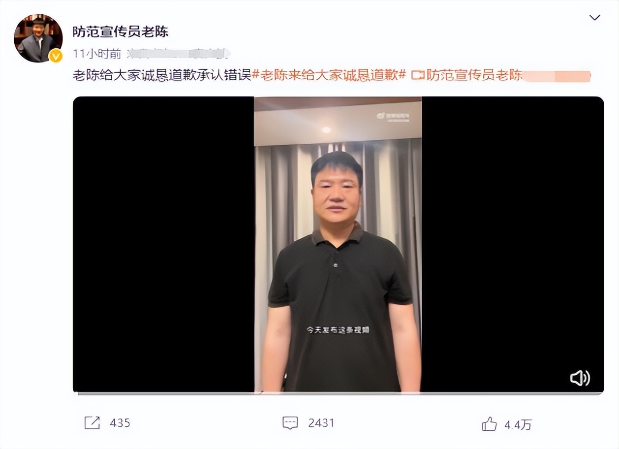 反诈老陈被指连麦,反诈老陈辞职后连麦被怼网友