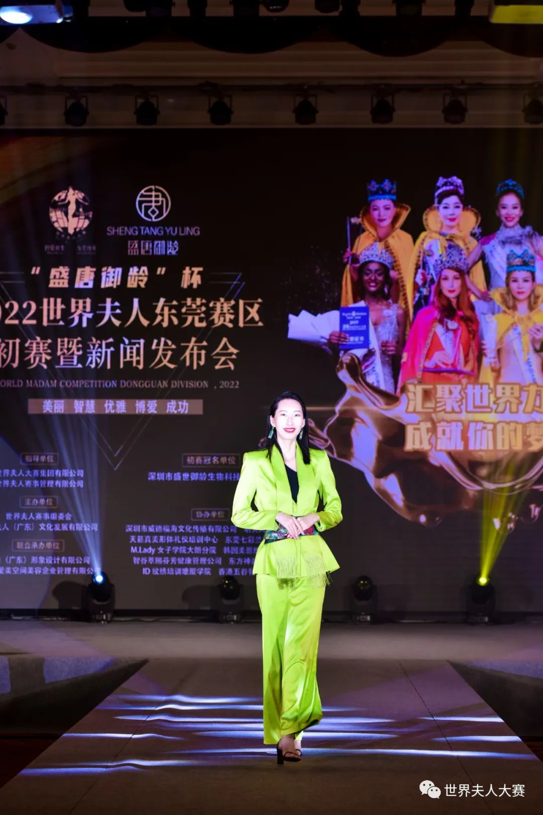 2022世界夫人东莞赛区,2019世界夫人大赛广东赛区