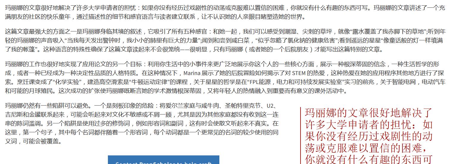 哈佛申请文书,哈佛大学2023优秀文书