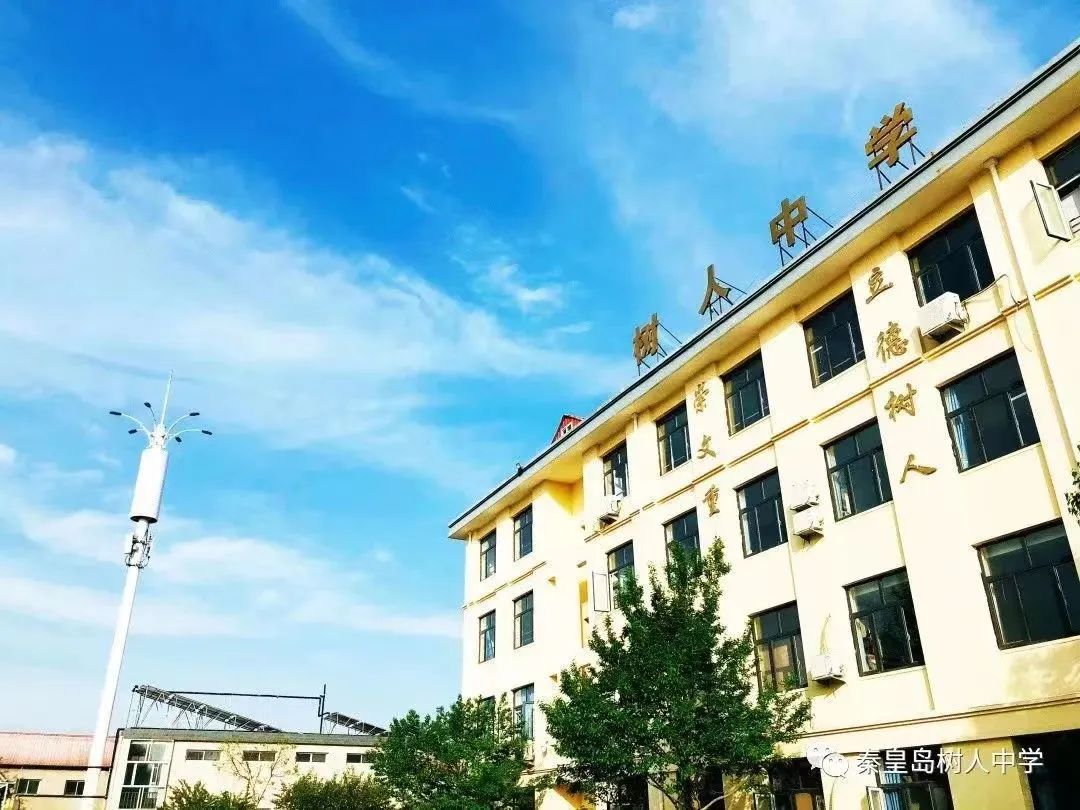 秦皇岛实验中学复读生招生,秦皇岛一中复读招生简章