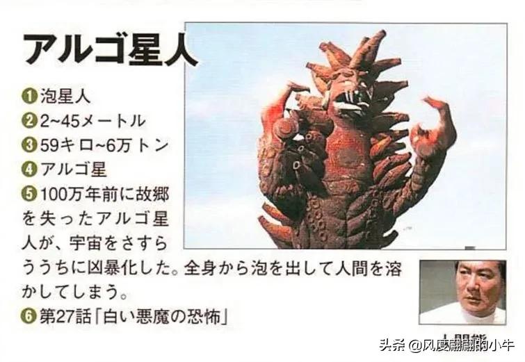 爱迪奥特曼怪兽图鉴,爱迪奥特曼怪兽图鉴大全