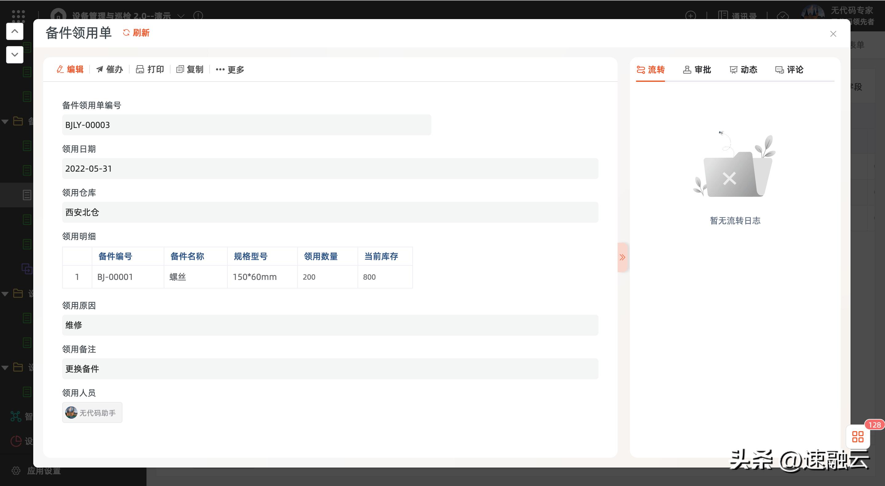 设备维修方案及维修流程,设备维修必须了解设备基本原理