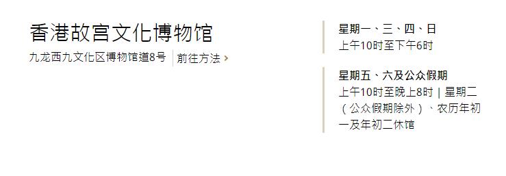 故宫的两馆和展览有必要去么,故宫香港巡展