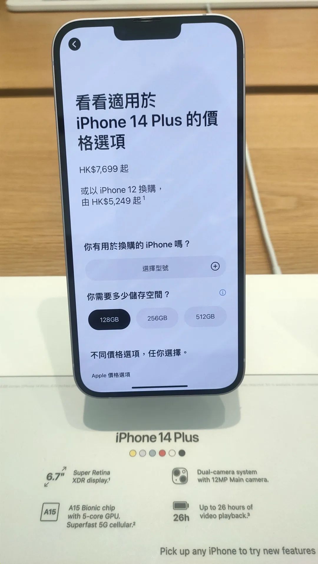 香港iphone14预订,香港iphone14售卖情况