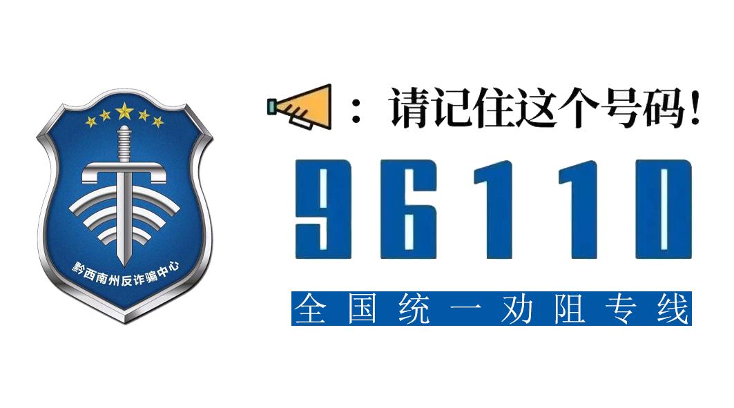 反诈中心提示小心刷单被骗,网络刷单反诈背景图