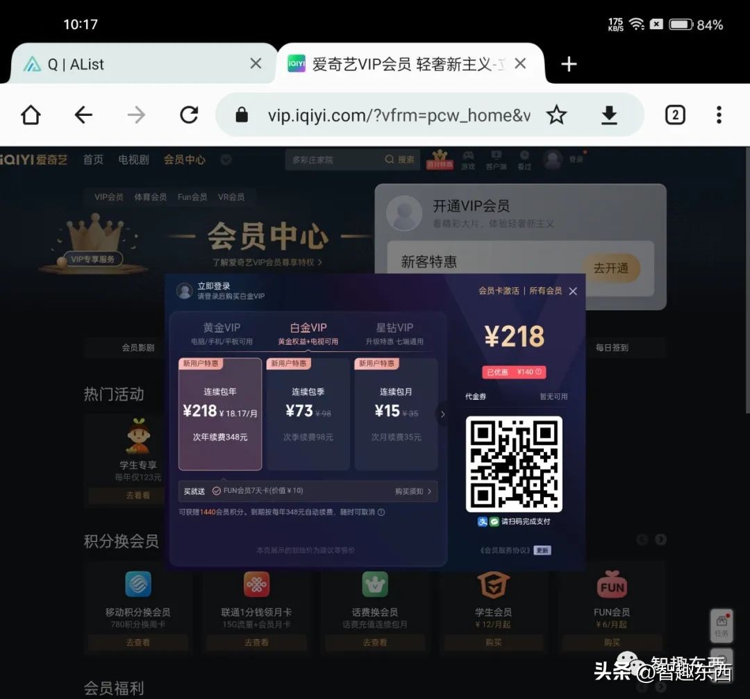 收费的艺术！视频网站的那些点点点