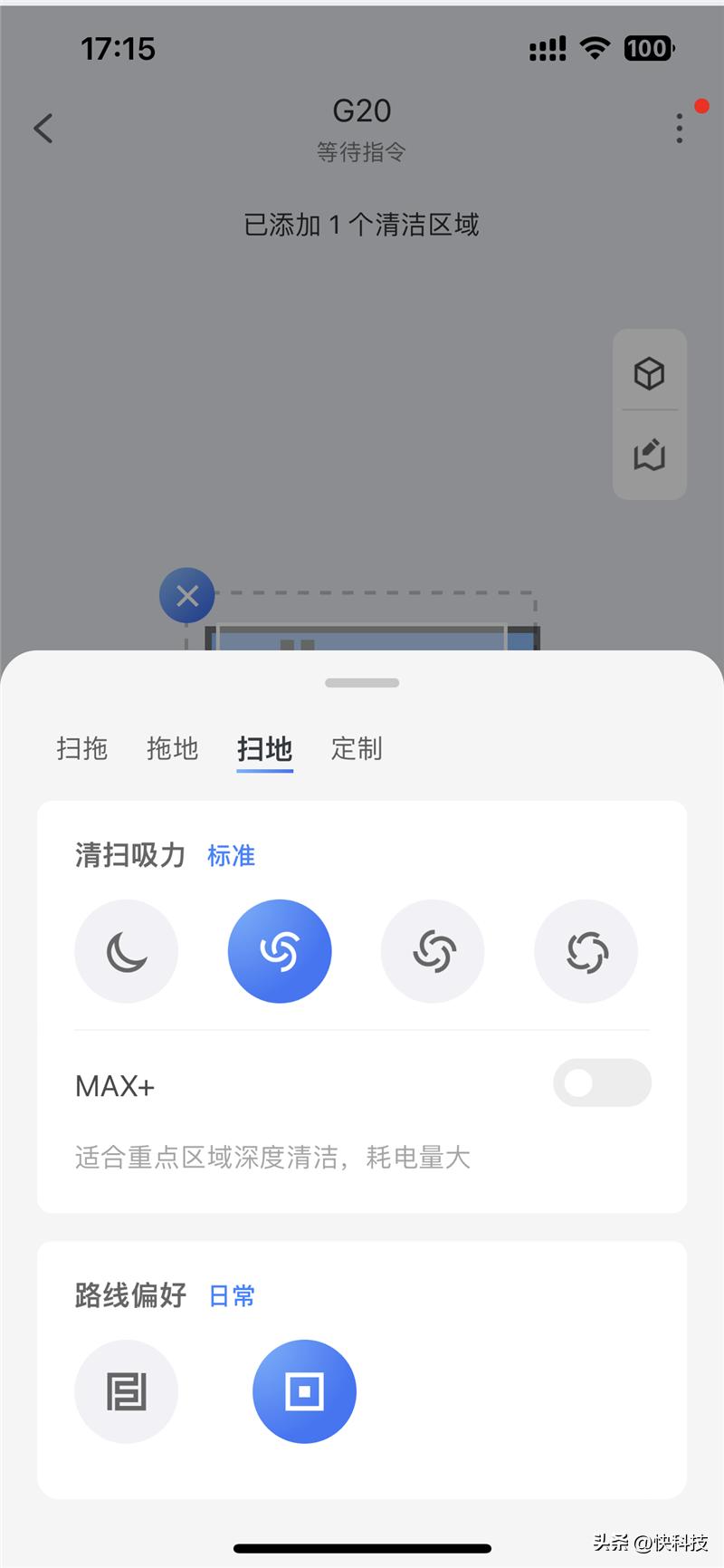 石头g20s扫拖吸一体机器人,石头g20扫地机器人怎么保养