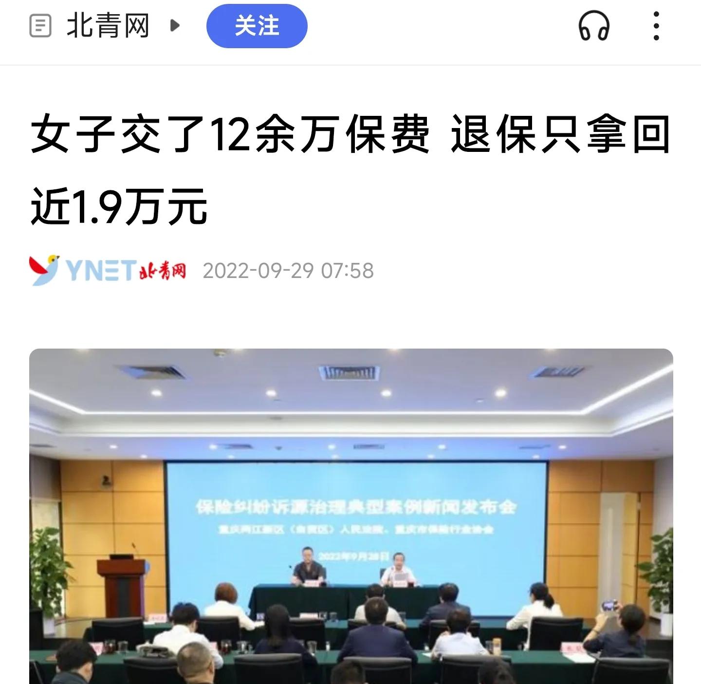 女子买410万保险退保亏了260万,保险退保如何追回损失