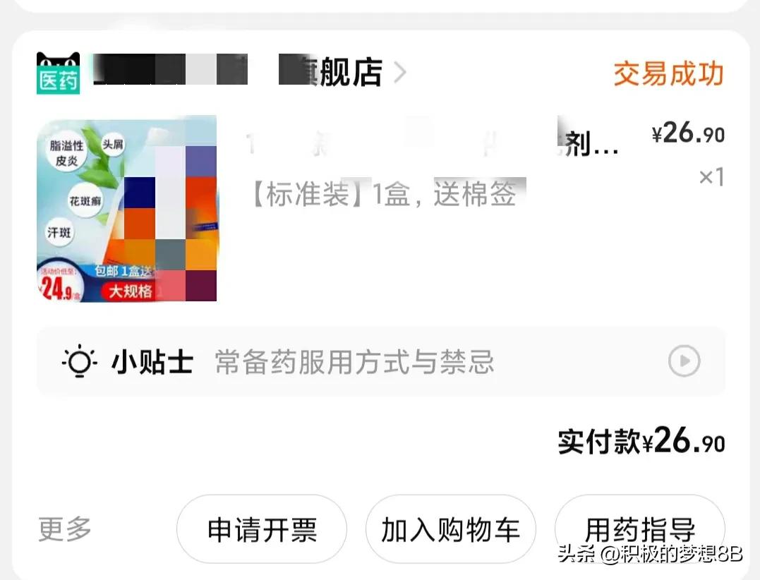 头屑多皮炎怎么办,头皮脂溢性皮炎头皮屑多如何治疗