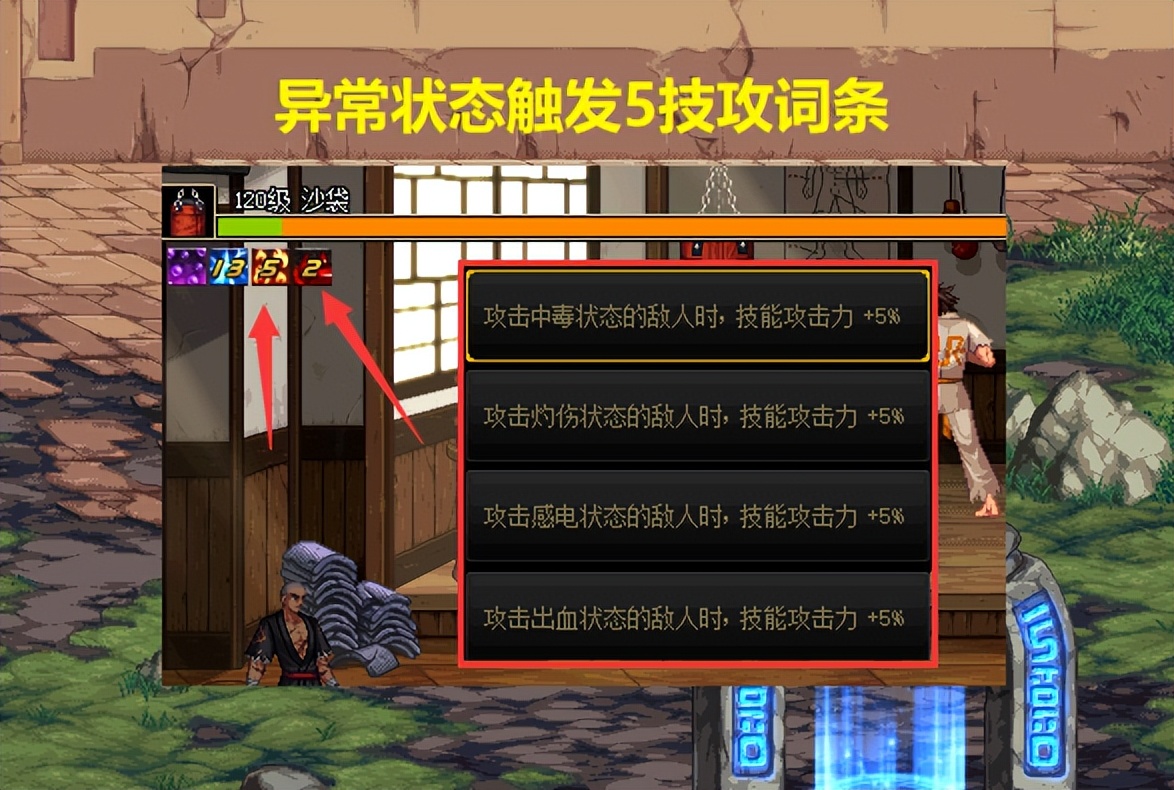 dnf不用邪龙武器怎么触发异常,dnf不带邪龙武器能触发4种异常