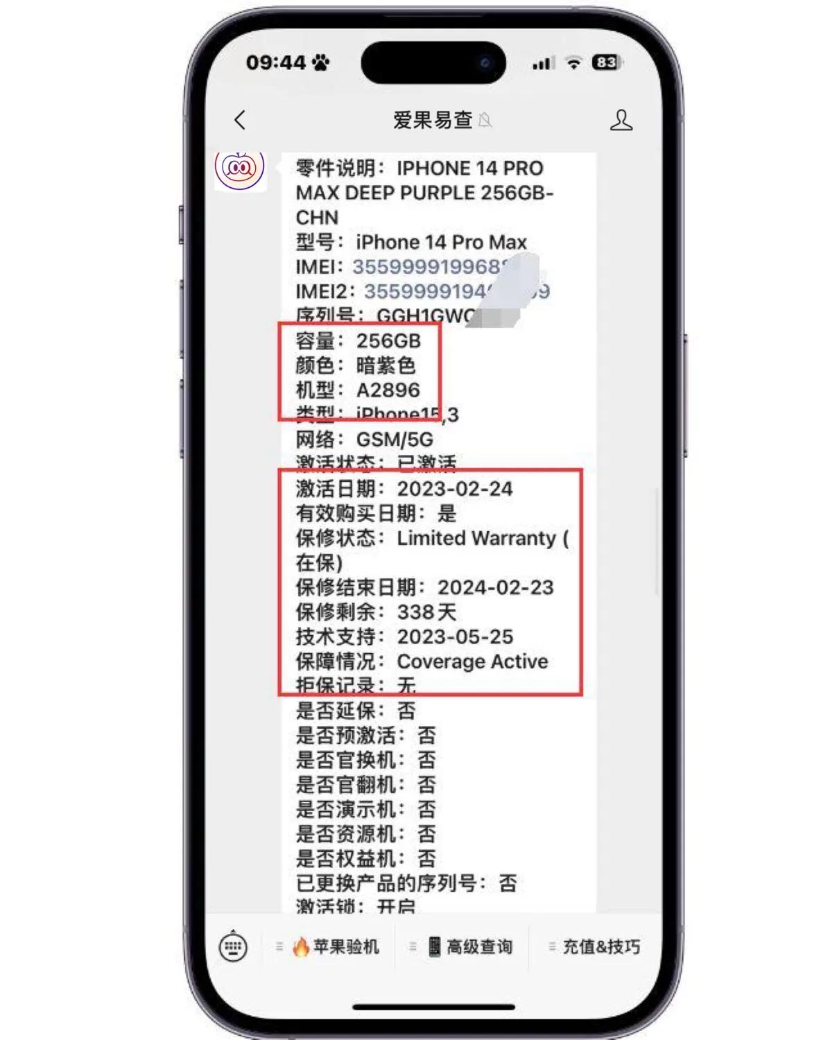 二手苹果14promax真机测试,iphone14promax对比13promax