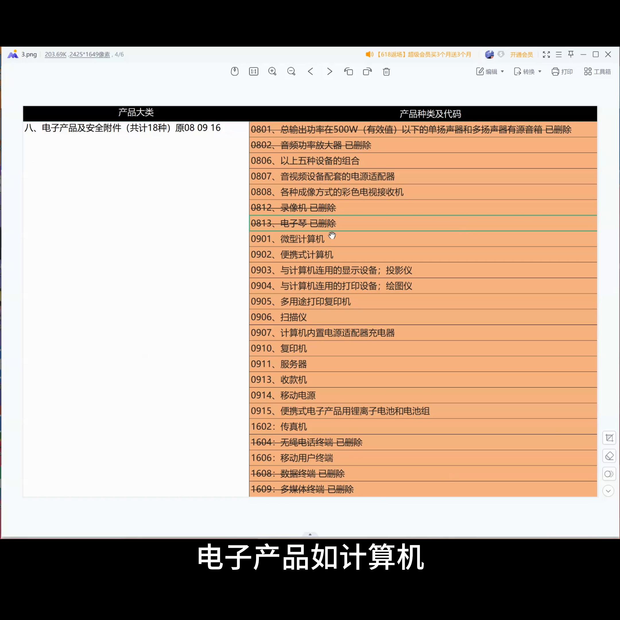 平板电脑3c认证标志在哪里看,平板电脑怎么看是否3c认证