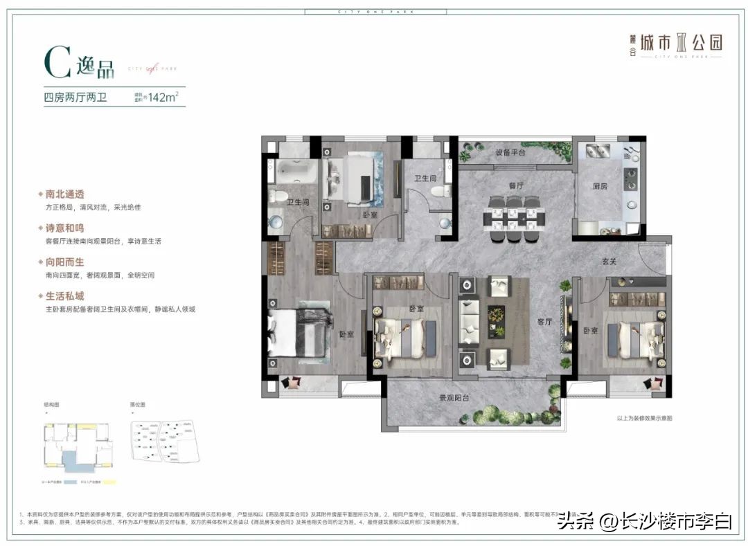 2号线地铁、一中旁，国企大盘，限价10700元/㎡！长沙房票收割机