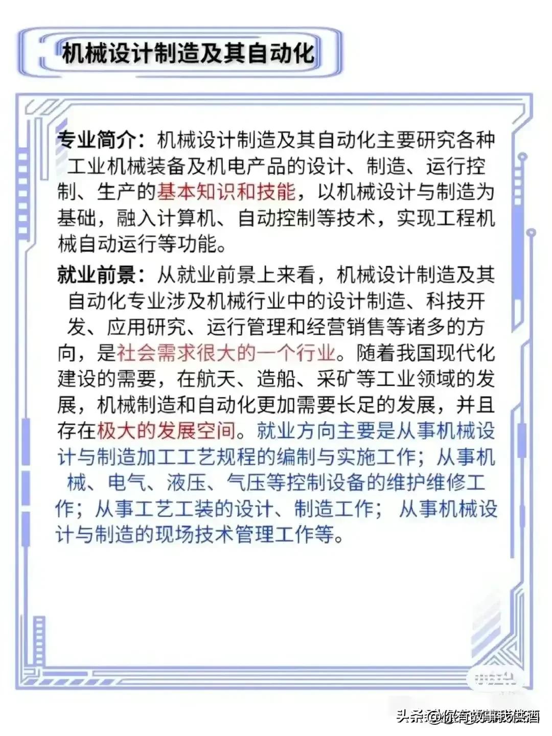 文科高考志愿什么专业就业前景好,经济学和工学专业就业前景