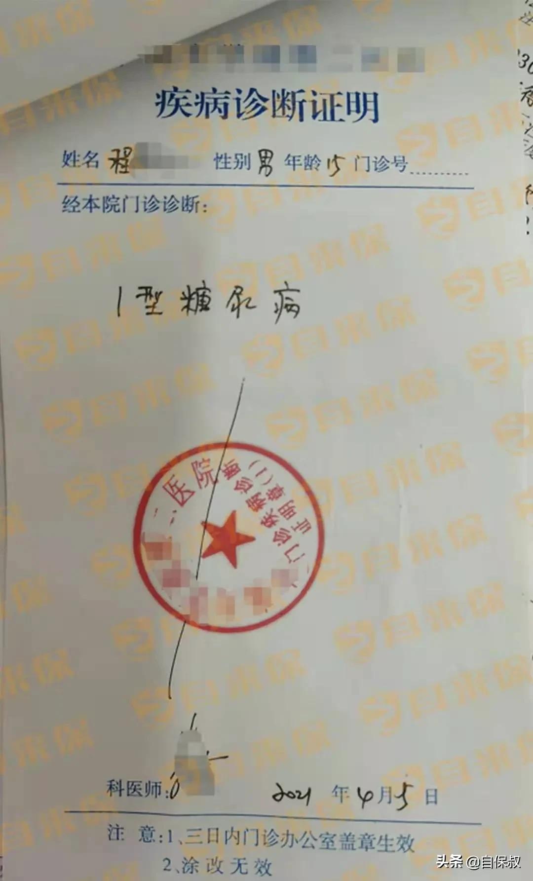 一型糖尿病重大疾病能理赔么,1型糖尿病属于重疾理赔范围吗