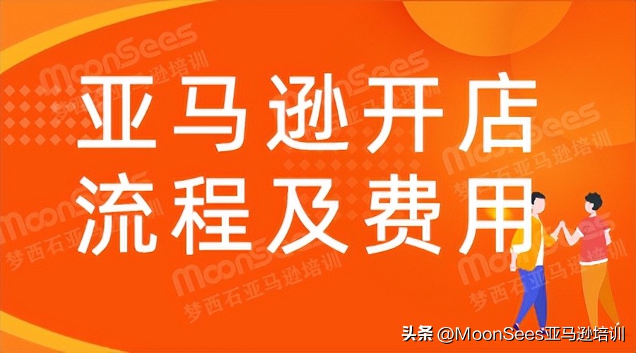 美国站亚马逊信用卡怎么进行添加？一文教会你