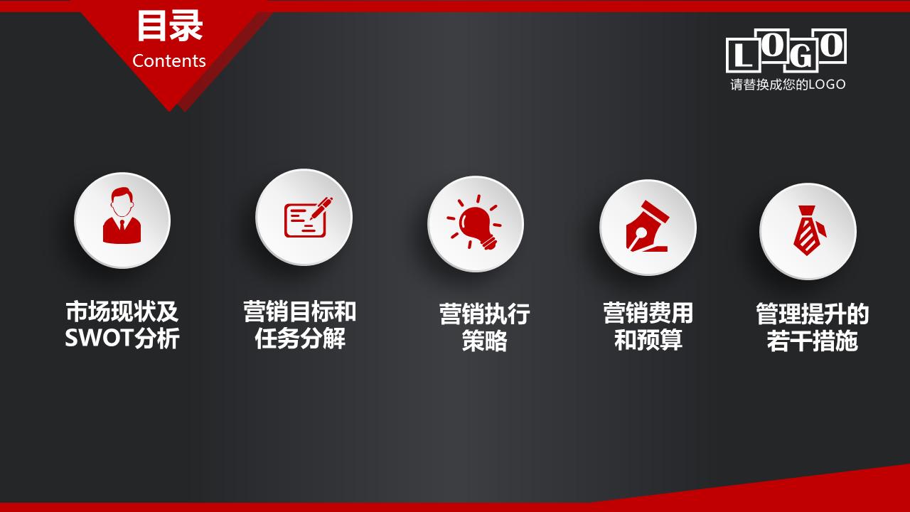 营销策划方案模板ppt,销售营销方案ppt模板