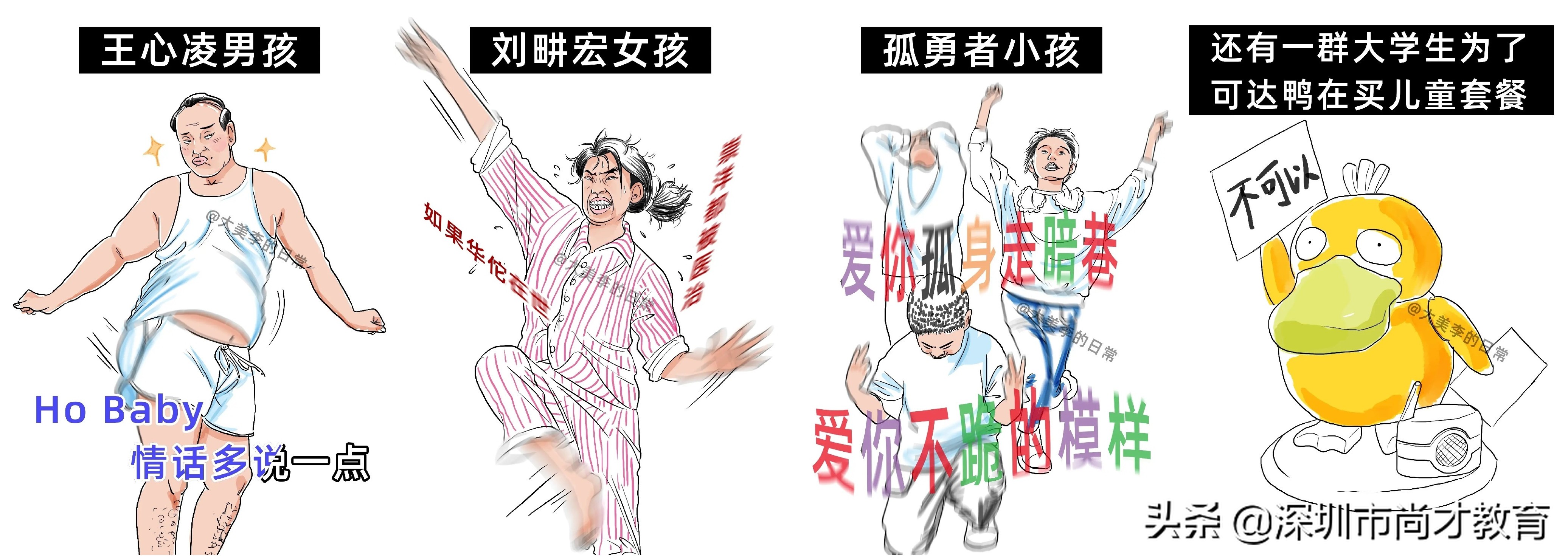 多少人为了可达鸭买了儿童套装,可达鸭儿童套餐大学生