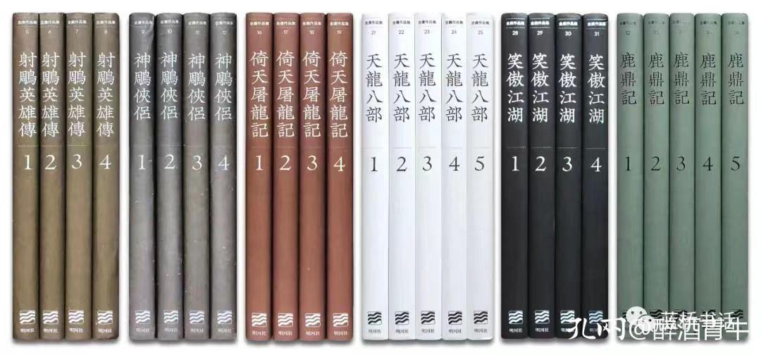 金庸的全部作品集,金庸作品集版本