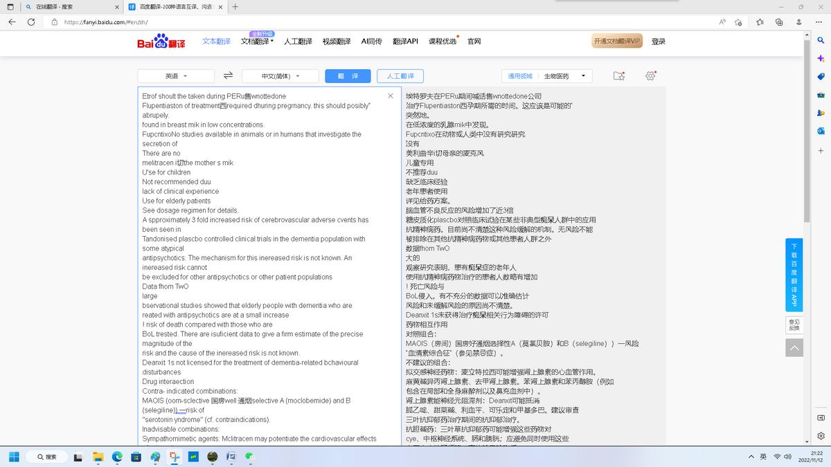 生活中遇见英文版说明书及英文版读物不认识咋办