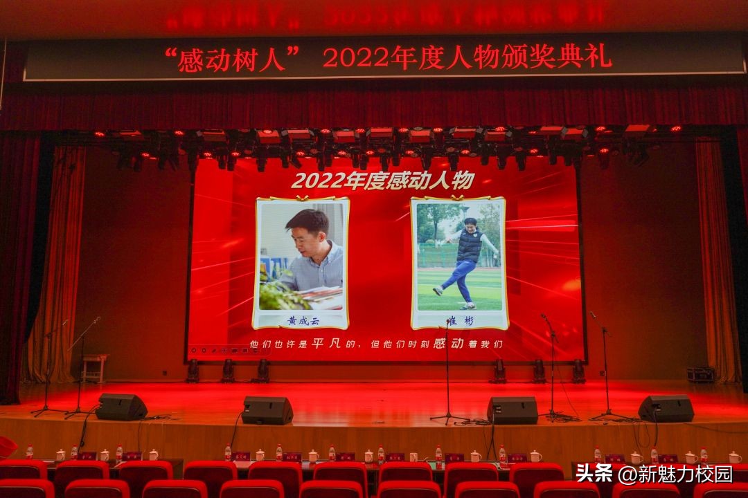 树人优秀学生表彰大会,2023年树人中学颁奖典礼