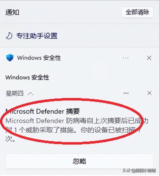 excel提示windows安全中心警告,windows安全中心警告没反应