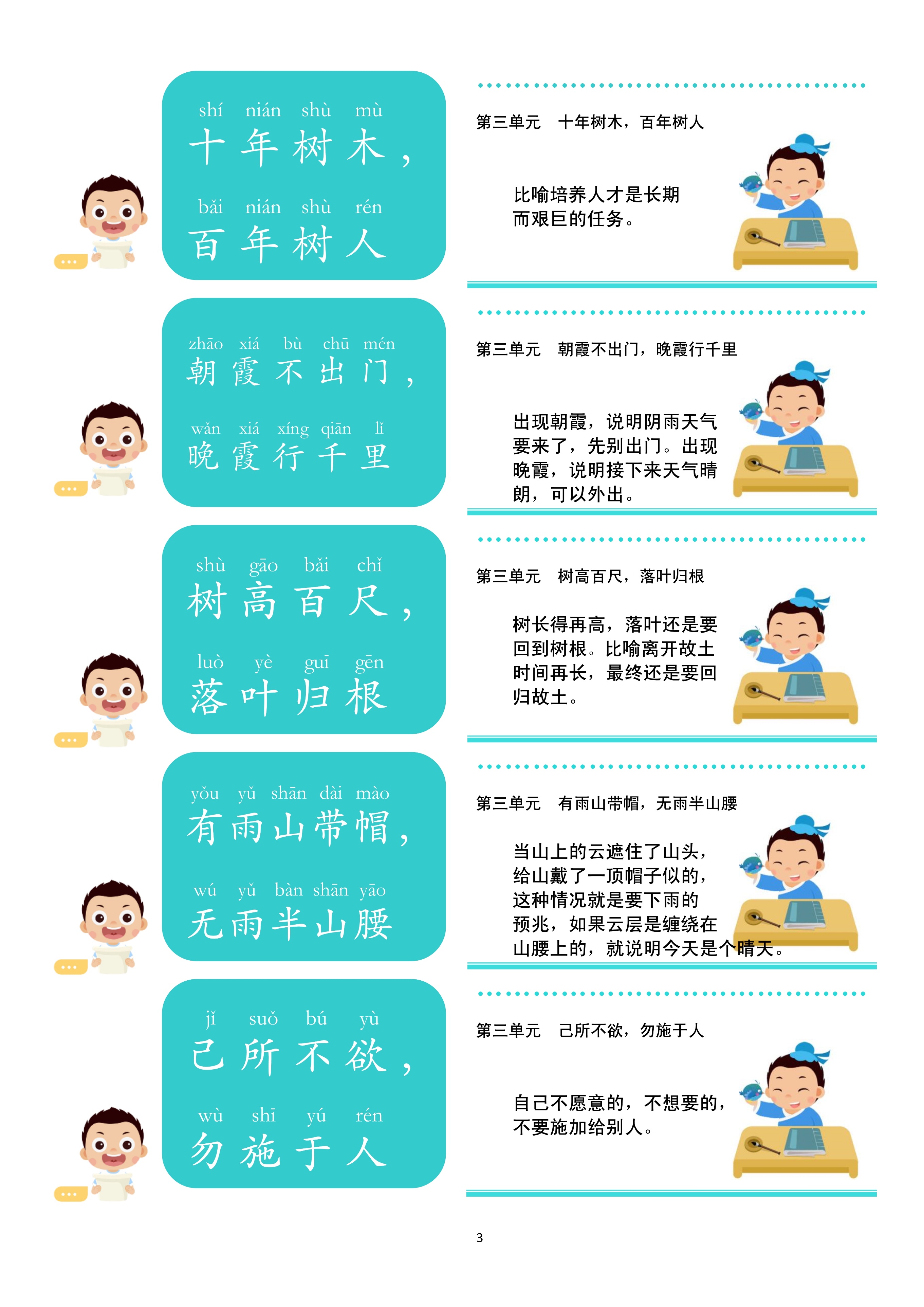 每日晨读小古文有注释,每日晨读小古文