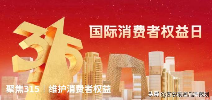 用诚信之光照亮消费信心文案,用诚信之光照亮消费信心315晚会