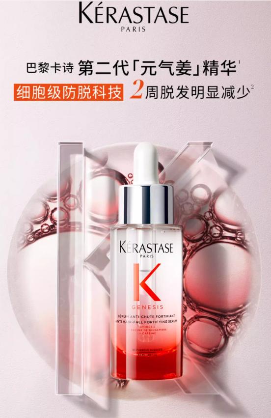 法国卡诗护发精油,卡诗洗发液国际品牌