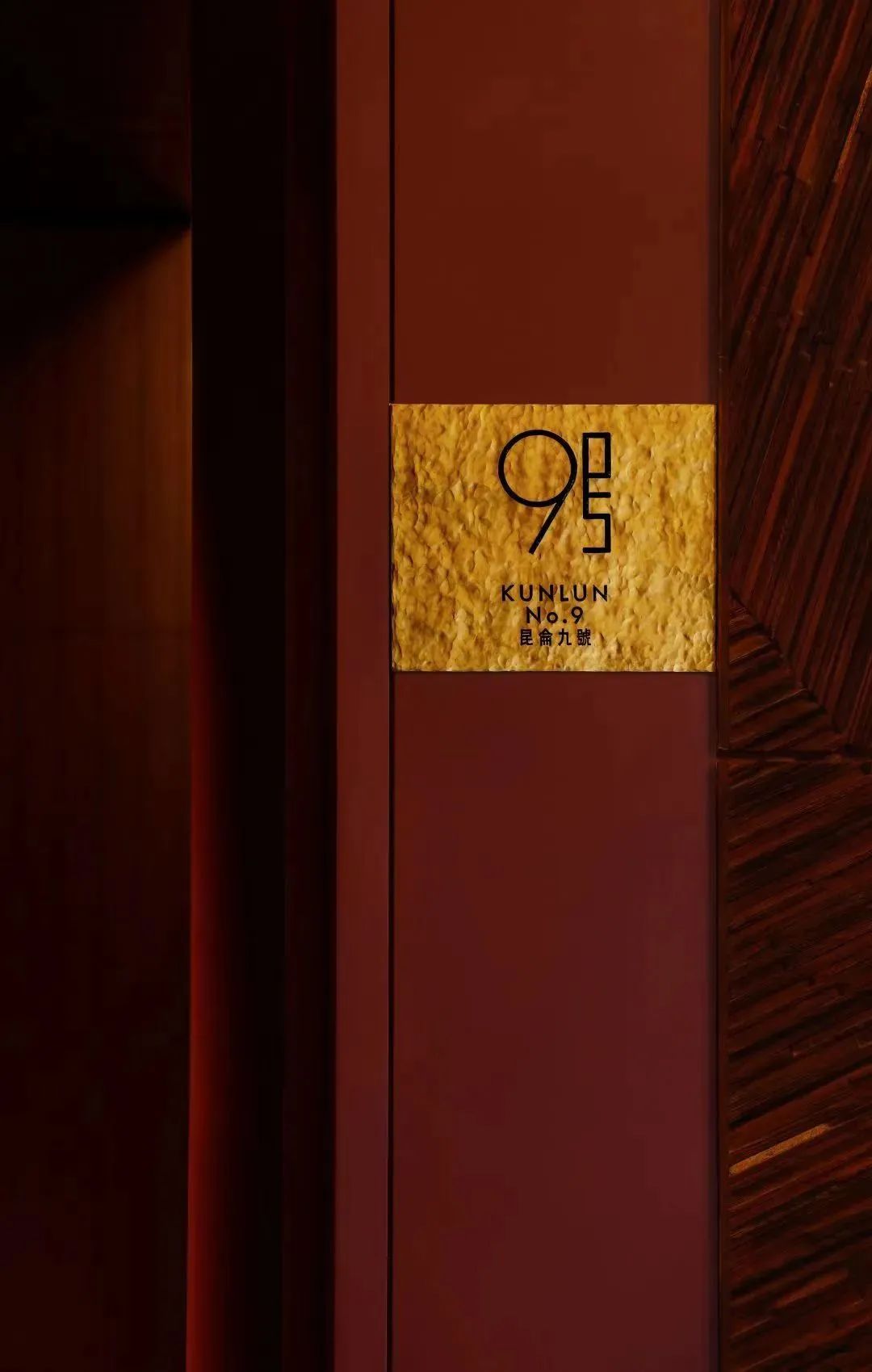 梁建国北京昆仑9号院,梁建国新中式作品价格