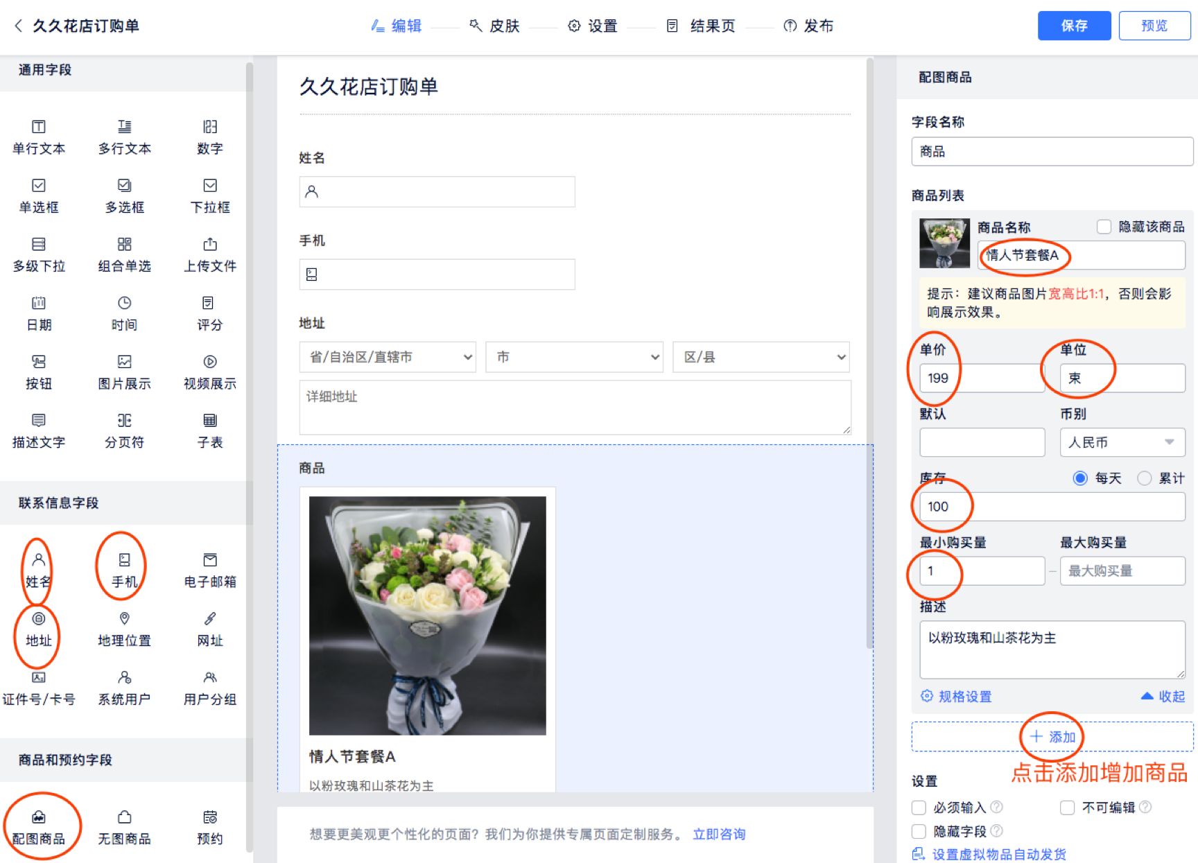 场景营销的成功案例,商家制定线上收款方案