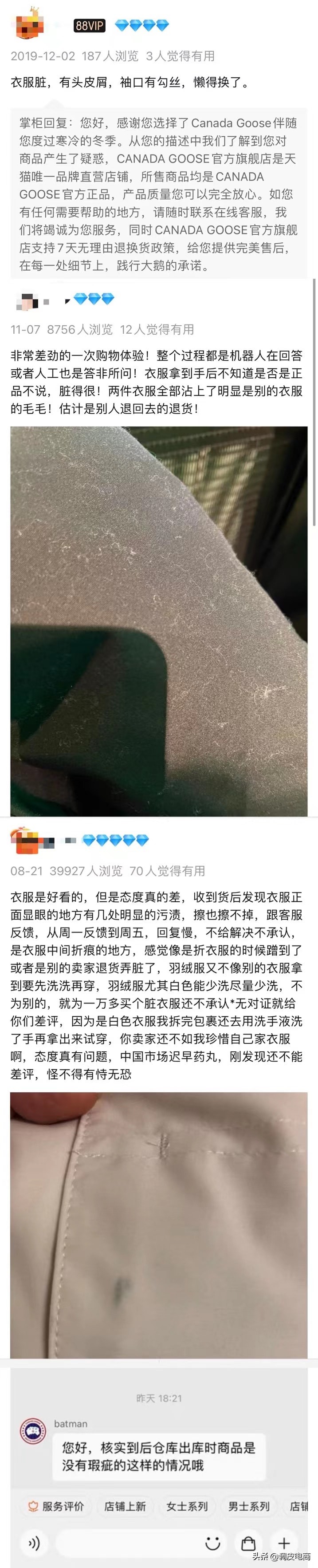 加拿大鹅否认线下门店不允许退货,加拿大鹅电商怎么样
