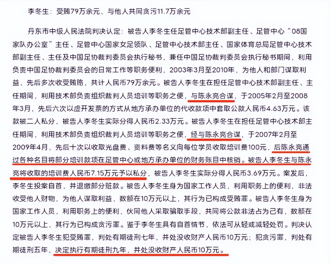 中国足球扫黑风暴高潮要来了吗?据悉最高部门要“一查到底”!